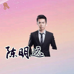 陈明远